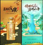 白酒