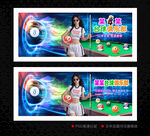 台球门头