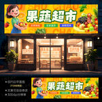 水果店招牌