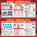 626国际禁毒日