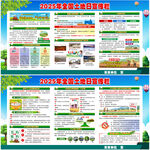 2025全国土地日