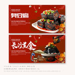 臭豆腐
