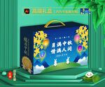 月饼包装盒