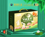 月饼包装盒