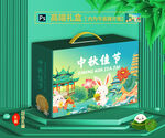 月饼礼盒