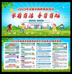 全国学前教育宣传月