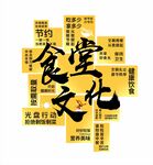 食堂文化
