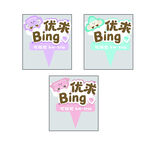 优米Bing标识设计图案