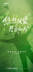 父亲节海报