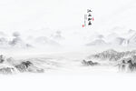 新中式国画山水