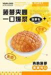 菠萝包