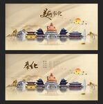 奉化