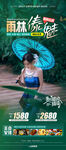 云南旅游