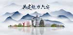 六安
