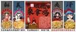 国潮顺德桑拿鸡装饰画背景墙