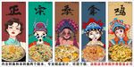 国潮顺德桑拿鸡装饰画背景墙