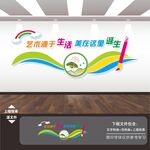 美术文化墙