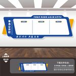 企业公司事务公示栏宣传栏设计