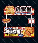 肉蛋堡鸡蛋汉堡