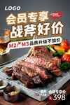 战斧牛排