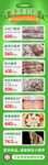 生鲜原料长图设计