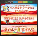 工地围挡标语