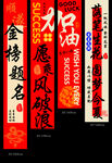 高考条幅