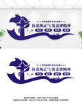 律师文化墙