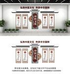 中医文化墙