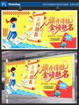 金榜题名