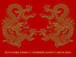 纳福升龙礼盒金龙纹龙包装龙标签