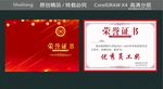 优秀员工奖