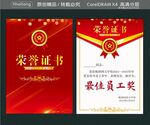 最佳员工奖