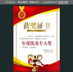 荣誉证书 获奖证书