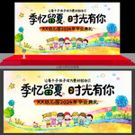 幼儿园毕业典礼
