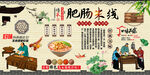 肥肠米线