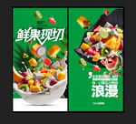 水果沙拉