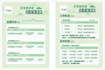 课程表