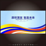 科技未来