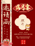 满月宴