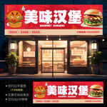 汉堡招牌店招灯箱门头