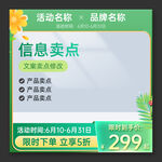 电商主图