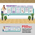 婚前检查文化墙