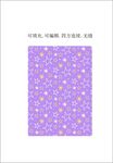 星星图案 五角星 星空背景 星
