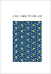 星星图案 五角星 星空背景 星