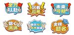 励志标语牌展示
