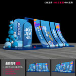 毕业拍照框