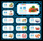 食堂展板