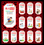 文明礼貌