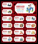 职业教育展板